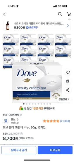 도브 뷰티 크림 바 비누 90g 12개입