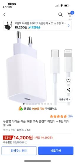 아이폰 호환 고속 충전기 케이블 2m