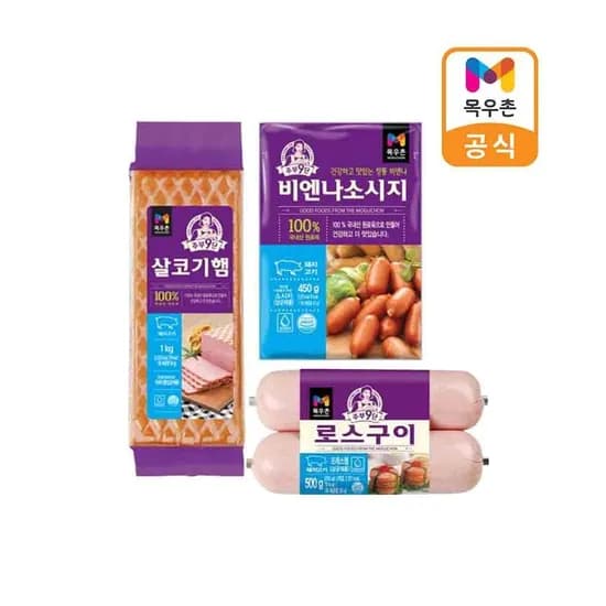 목우촌 주부9단 살코기햄 1kg 로스구이 500g 비엔나 450g