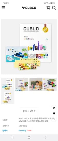 큐블로 매직큐브 NEW 리틀몬스터 자석블럭 활동교재