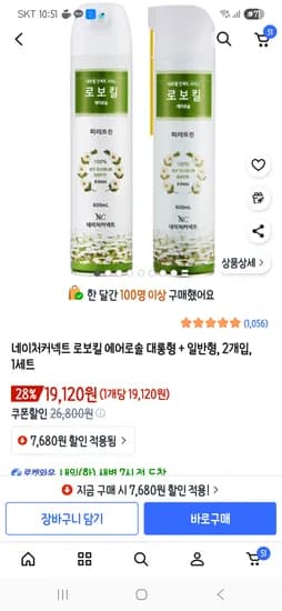 로보킬 대롱형 일반형 2개