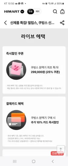 쿠빙스 원액기 필립스 바리스티나 커피머신