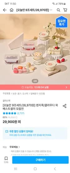 글라스락 클래식화이트 9종세트