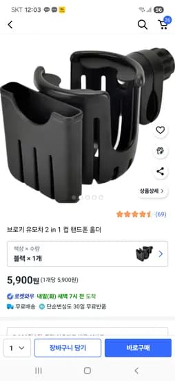 2in1 유모차컵홀더 1개