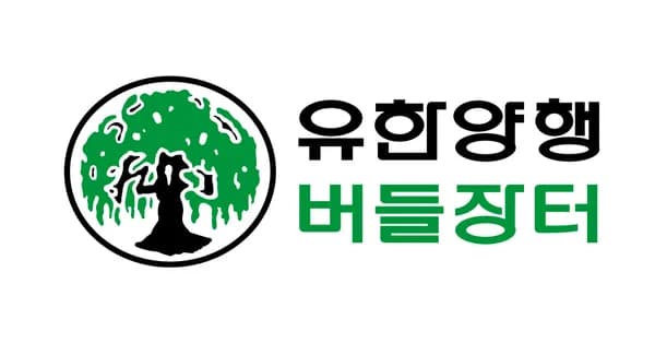 유한양행 엘레나 질유산균 해피홈 세탁세제 외 다양