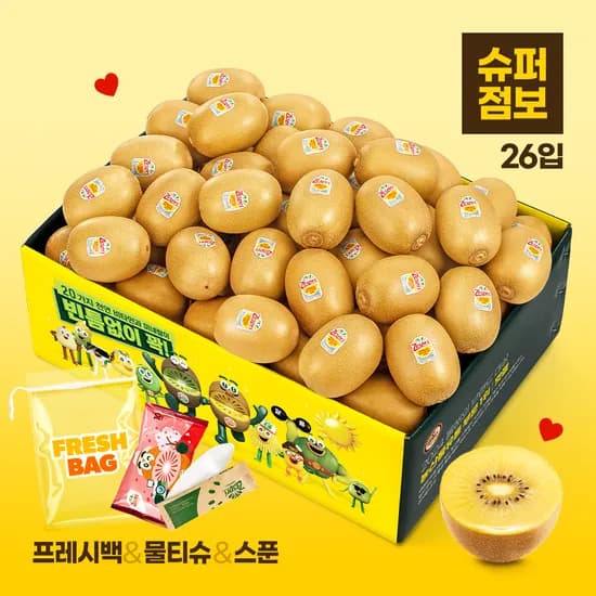 제스프리 골드키위 26입 4.8kg