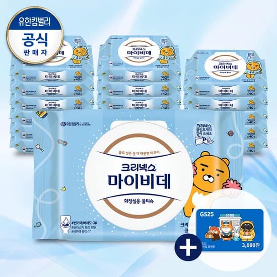 크리넥스 마이비데 캡형 40매X18팩 22,900원