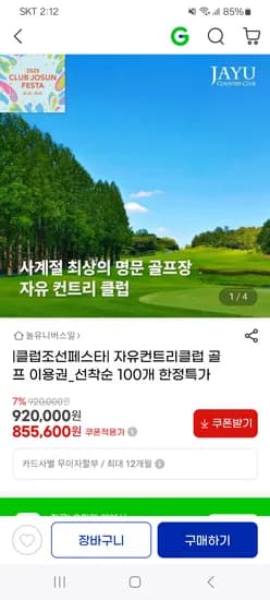자유CC 추석/주중 이용권 100개