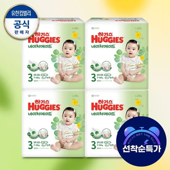 하기스 네이처메이드 밴드 3단계 80매
