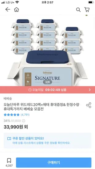 베베숲 시그니처 에코 블루 휴대 캡형 20매 12팩