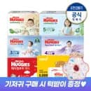 하기스 네이처썸머 밴드팬티 1박스