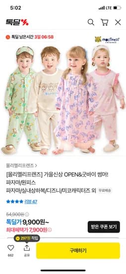 몰리멜리프렌즈 실내복/티셔츠/파자마