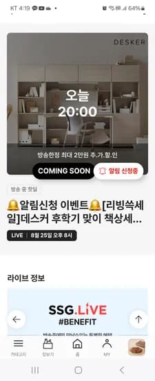 데스커 책상세트 아이블의자 세트 외 다양 가격 다양