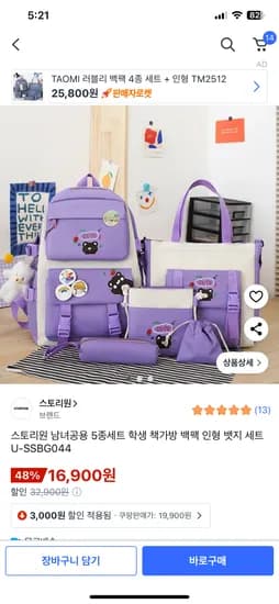 스토리원 남녀공용 5종세트 학생 책가방