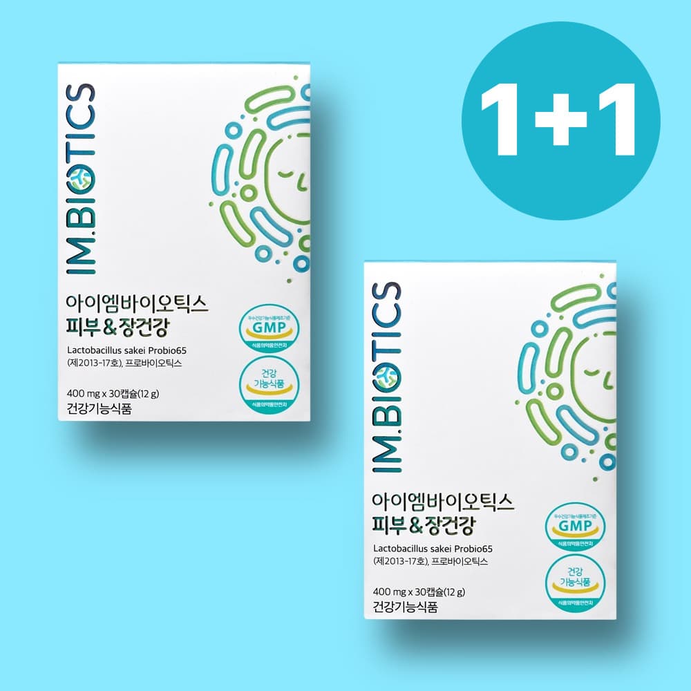 아이엠바이오틱스 피부면역유산균 2개월분