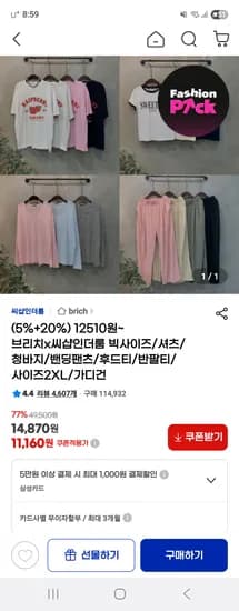 씨샵인더룸 쿠리 베이직 입술넥 캡소매 니트