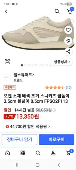 질스튜어트 운동화 245사이즈