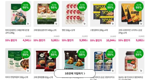 씨제이)햇반,비비고,스팸,고메 전제품 55퍼 한정 수량 할인요 대박