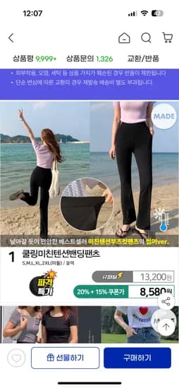 투게더워싱 세미와이드데님 23,340원