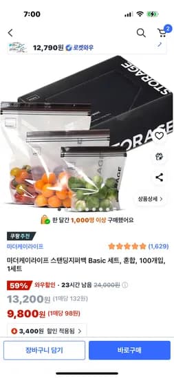 마더케이라이프 스탠딩지퍼백 100매 세트