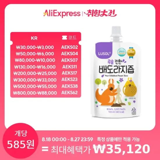 루솔 진한 배도라지즙 60포