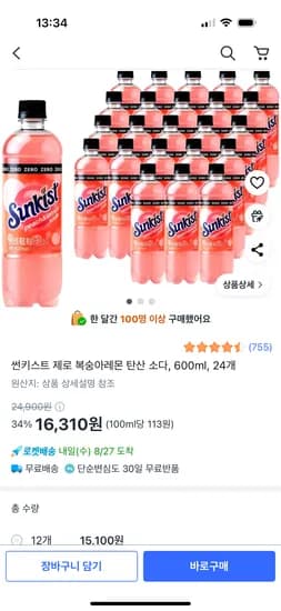 썬키스트 제로 복숭아레몬 탄산 소다 600ml 24개