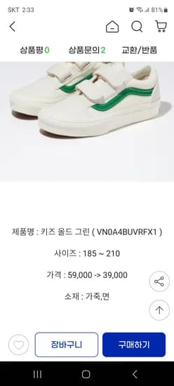 반스 스니커즈 28790원 균일가 모음전