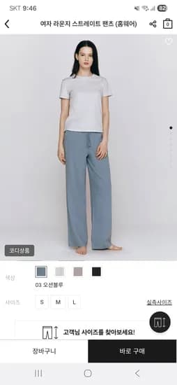 지오다노 면100 추리닝 바지