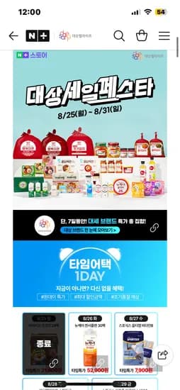 대상웰라이프 마이밀 뉴프로틴 버라이어티팩 4종 190ml 24팩