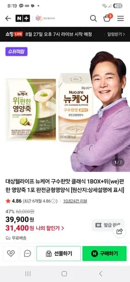 뉴케어 구수한맛 24팩