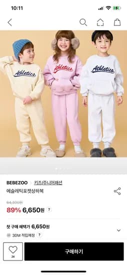 베베쥬 에슬레틱포켓상하복