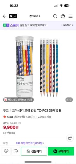 투코비 코마 삼각 교정 연필 TC-P02 B 36개입