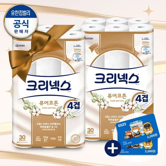 크리넥스 3겹 수프림소프트 27m 60롤 36,000원