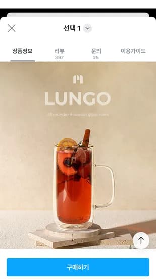 메종오브제 내열유리 이중컵 룽고 600ml 1+1