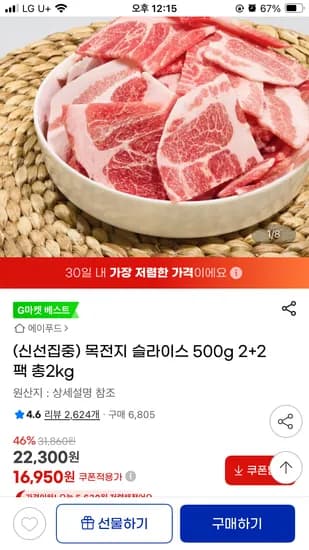 에이푸드 목전지 슬라이스 500g 2+2팩 총2kg