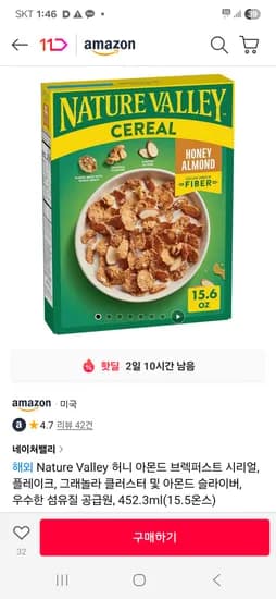 11번가 아마존