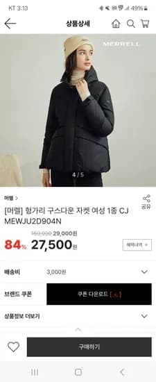 머렐 헝가리 구스다운