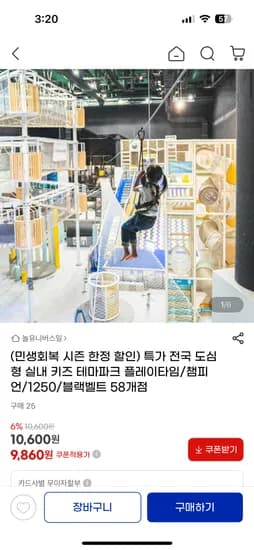 플레이타임 챔피언 키즈카페