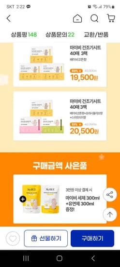 마이비 건조기시트 120매