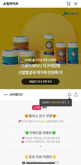 그랜즈레미디 발냄새제거제