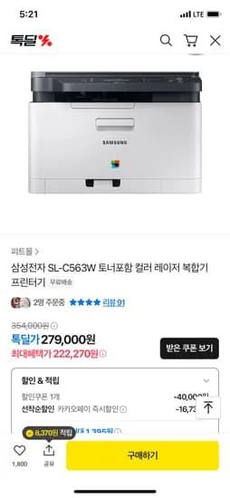 삼성 컬러 레이저복합기 SL-C563W