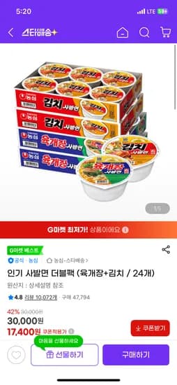 인기 사발면 더블팩 육개장 김치 24개