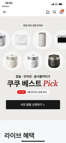쿠쿠 트윈프레셔 마스터쉐프 6인용