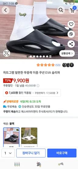무중력 이중 쿠션 EVA 슬리퍼