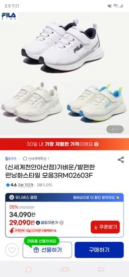 휠라키즈 런닝화스타일 운동화