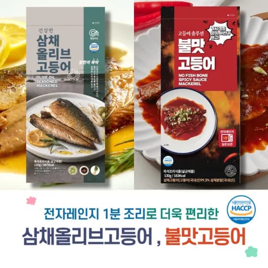 오크마켓 순살 고등어 뼈없는 불맛 고등어 130g
