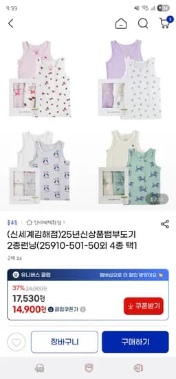 블루독 뱀부도기 런닝 2종세트 2개