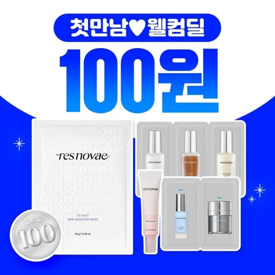 레스노베 7종세트