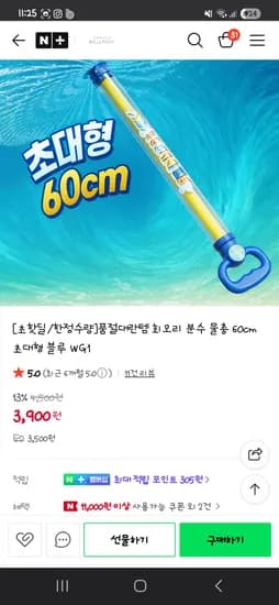 슈퍼비 회오리 분수물총 3개