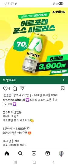 아르포텐 6캔